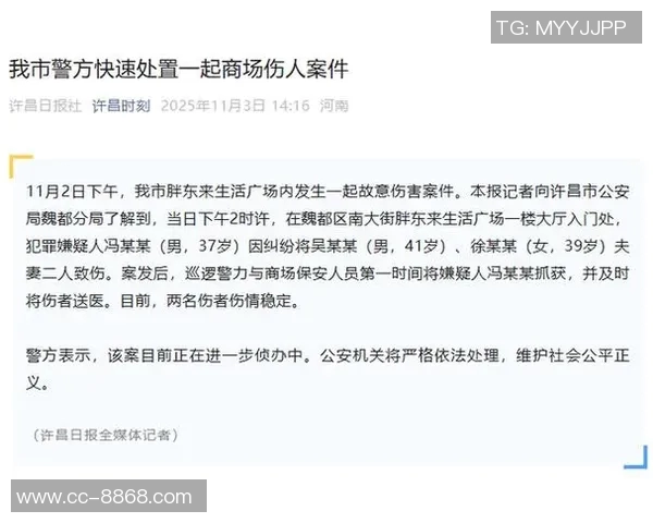 罗体报道养老金诈骗案失误将加斯佩里尼误认作嫌疑人引发争议