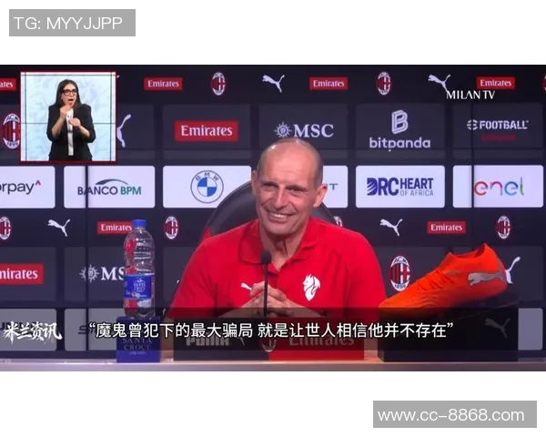 阿莱格里称赞魔笛奇克为年轻球员榜样莱奥需思考进球方式