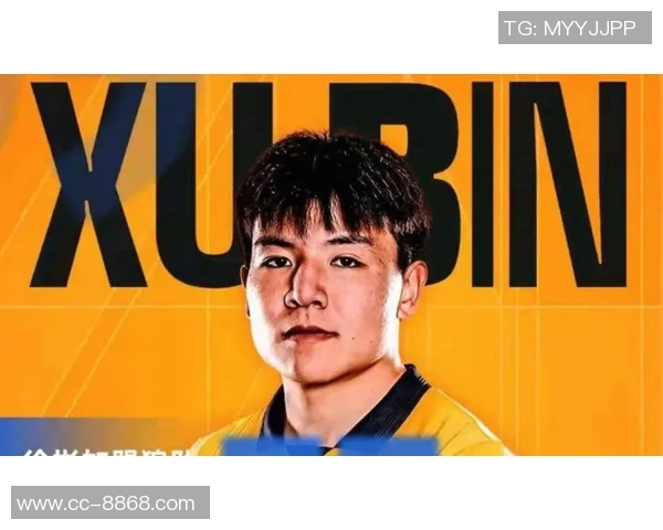 狼队看重徐彬潜力动用ESC名额引发关注与期待